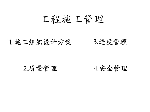 玻璃草莓视频APP黄污工程需要一支成熟的施工管理队伍